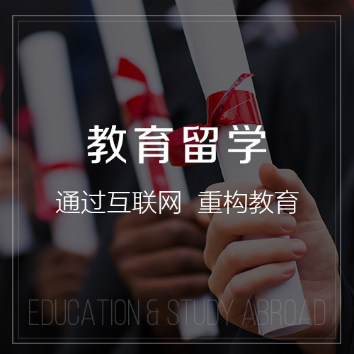 阳江教育留学|校园管理信息平台开发建设