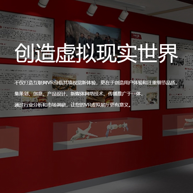阳江VR虚拟场馆|红色党建主题展软件开发制作