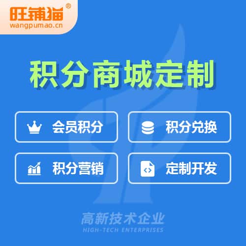 阳江会员积分微商城小程序