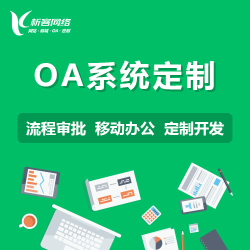 阳江外贸网站定制如何提升企业国际业务拓展