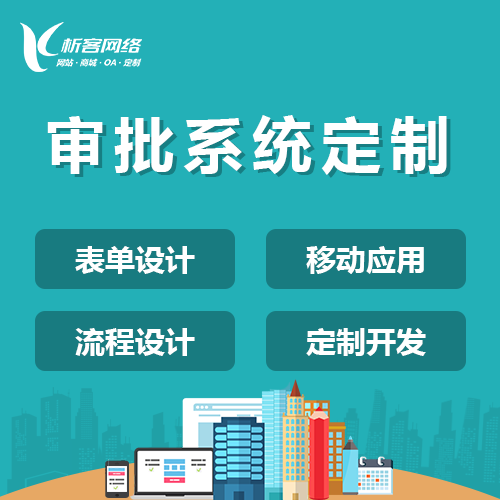 阳江ERP系统在企业资源管理中的核心作用