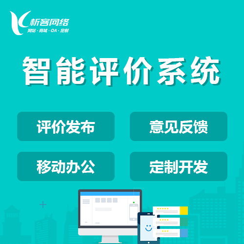 阳江OA系统开发如何结合移动办公与审批流程