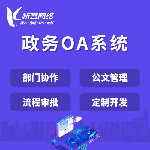 阳江报修系统制作如何优化企业设备维护管理