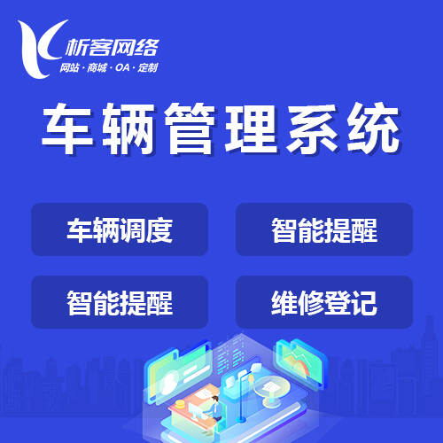 阳江售后系统制作如何提升客户满意度与忠诚度