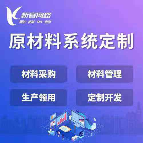 阳江ERP系统定制的成本与效益评估