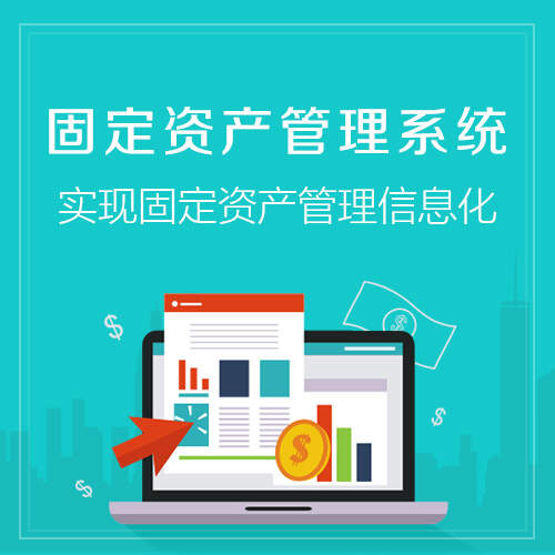 阳江ERP系统如何助力企业实现精细化管理