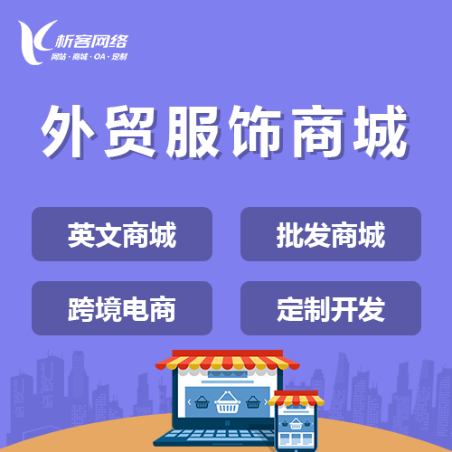 阳江政府网站定制如何提升政务信息化水平