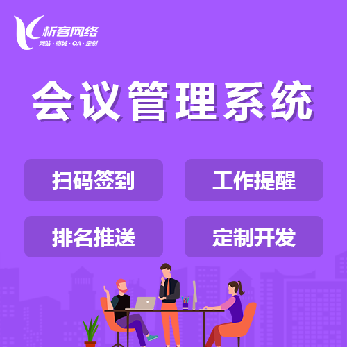 阳江报修系统的智能派单逻辑