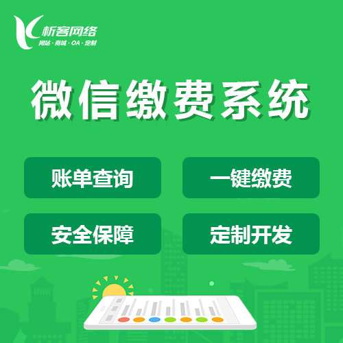 阳江问诊系统制作如何优化医疗健康服务流程