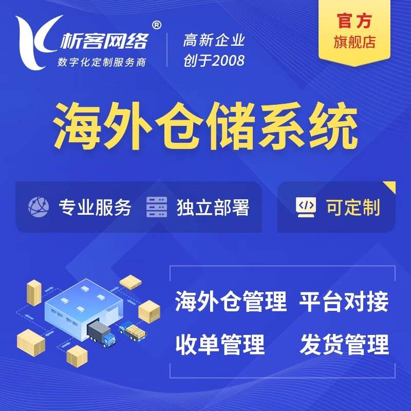 阳江报修系统制作如何提升设备故障响应速度