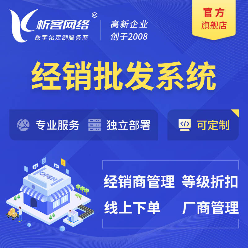 阳江ERP进销存系统如何解决企业库存管理难题