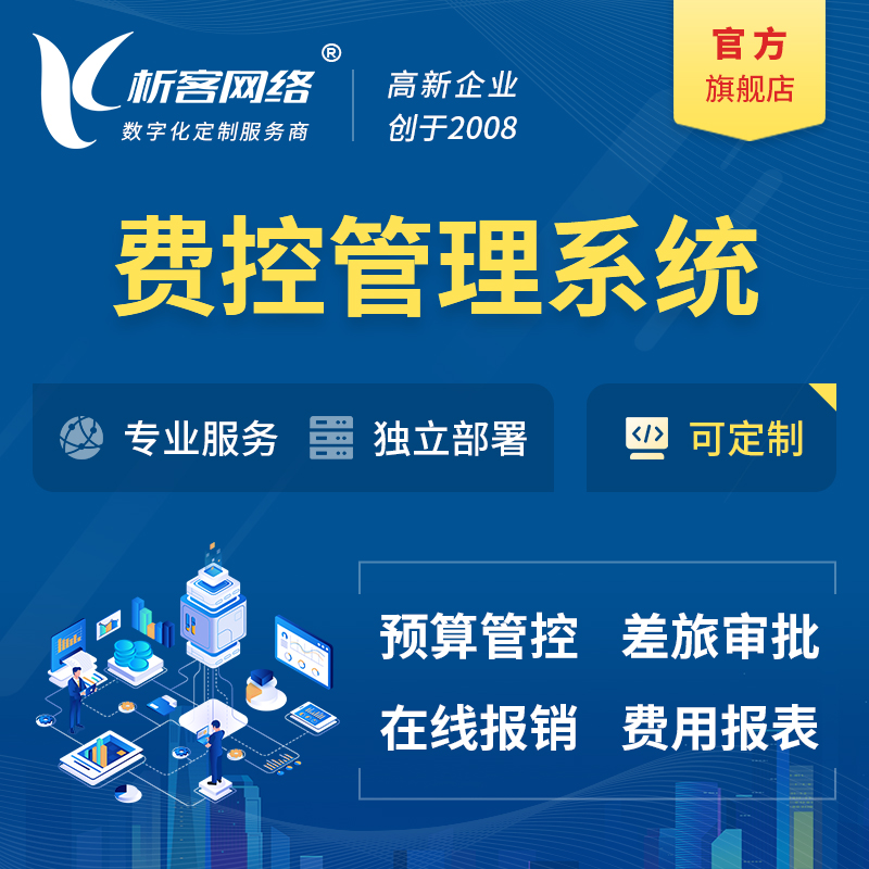 阳江企业如何通过ERP系统实现降本增效