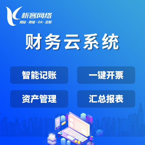 阳江报修系统的多终端适配方案